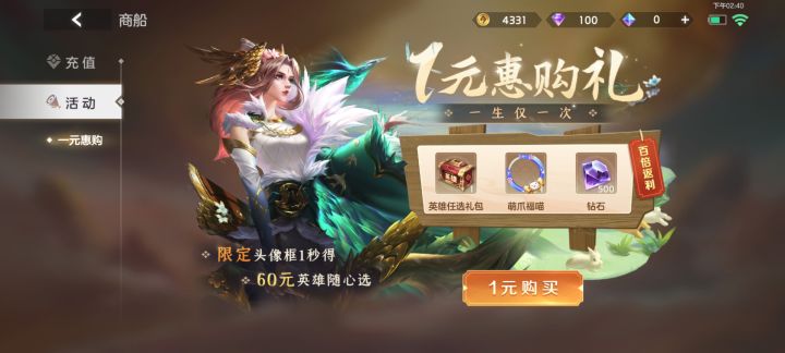 新手问一下选哪个截图