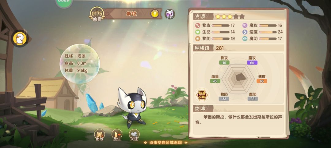 零氪萌新两天毕业,顺带抓了5只异种哈哈 4