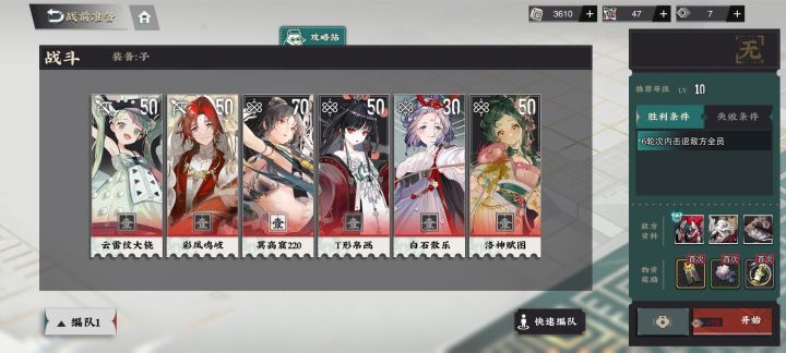 下次UP选哪个入队啊截图