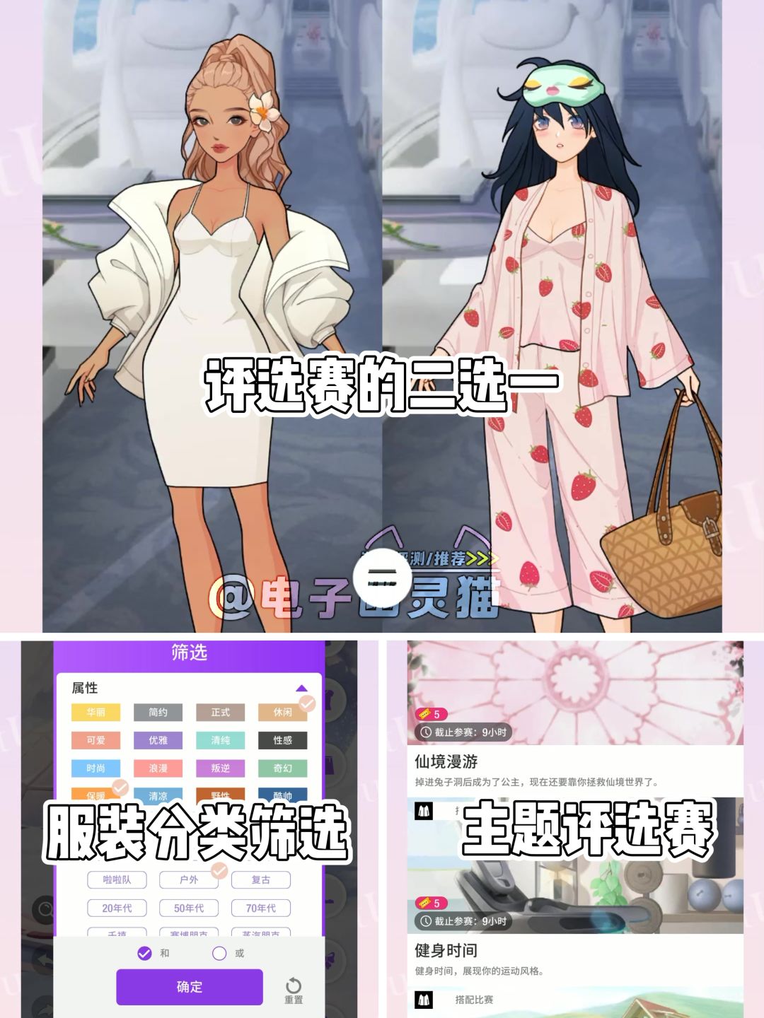 回归最纯粹的换装游戏✨国服测试纪念 7