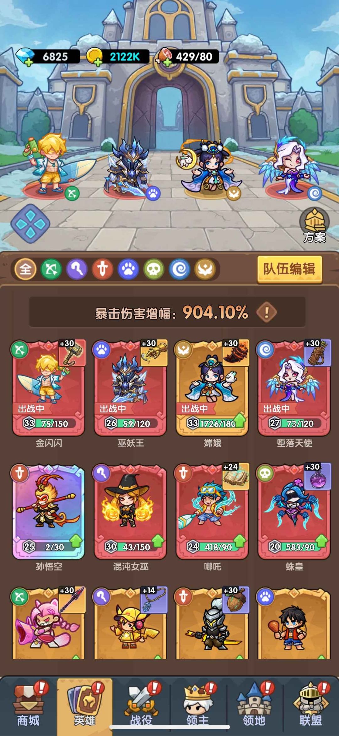 王国大作战前线好玩起飞 9