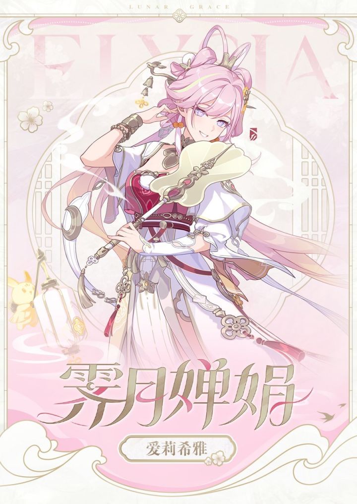 崩坏3×水月雨爱莉希雅耳机礼盒!10.31开售截图