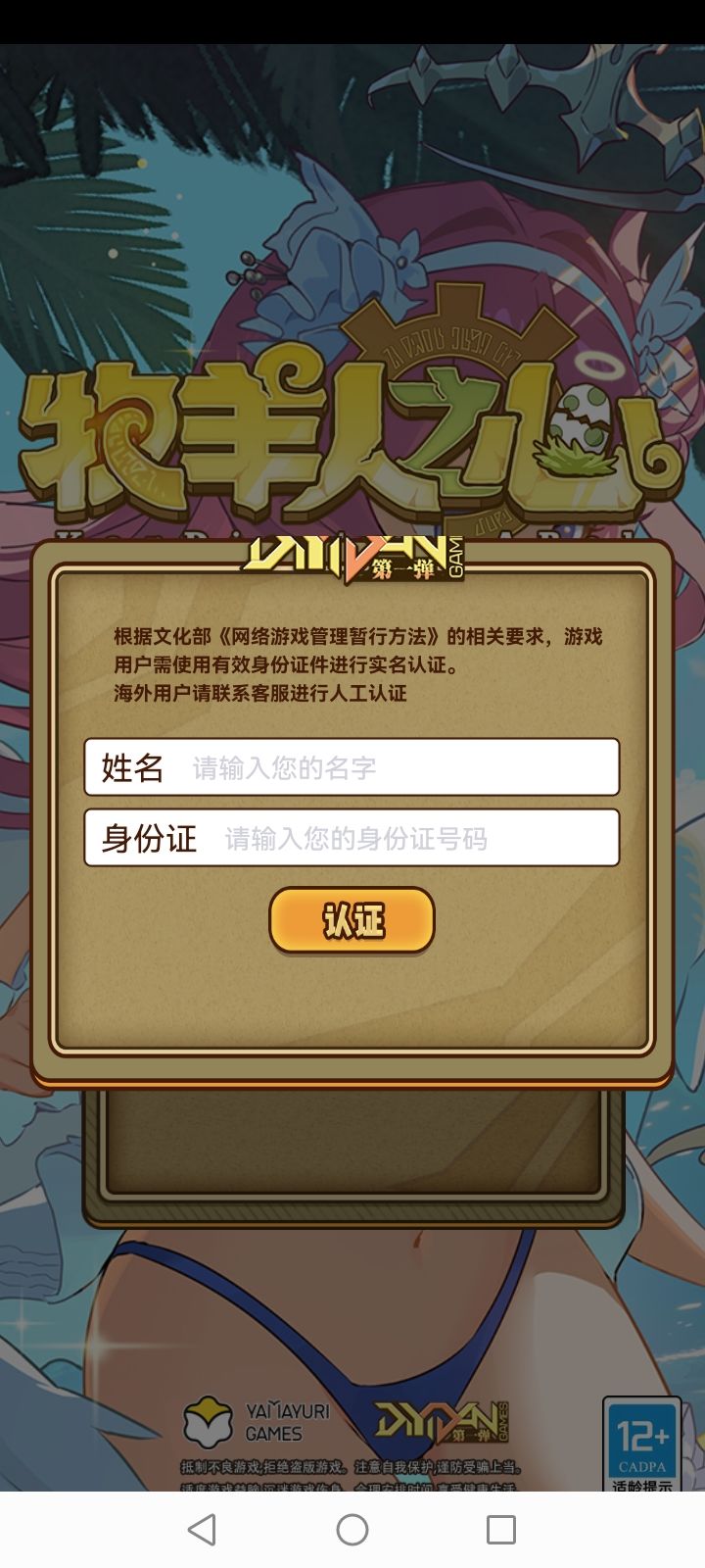 第1个在一分钟之内劝退我的游戏 1