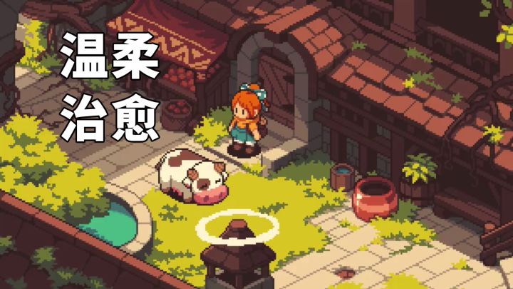 在困苦生活里创作治愈人心的温柔作品《边境物语》（Frontier Story）截图