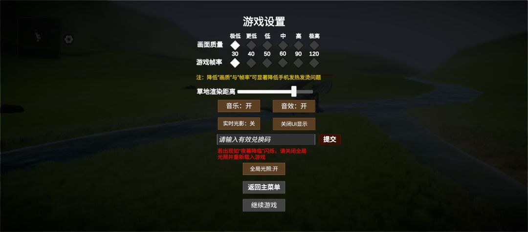帧率性能设置功能 1