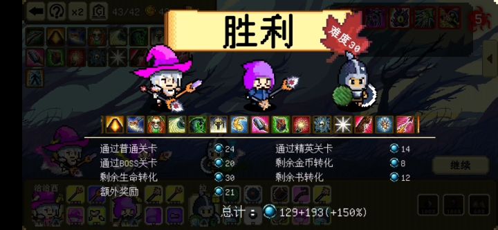 一周通关～截图