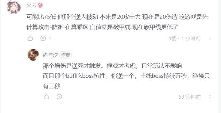 关于情绪被动boss有抗性的测试
可能我们玩的不是同一个游戏
有抗性的boss也测了结果如下截图