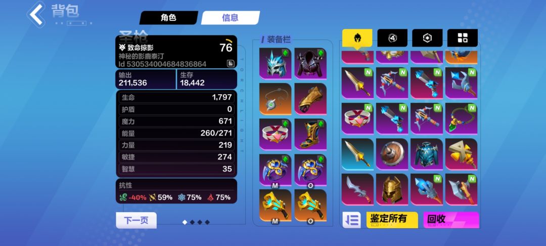 有没有人看一下我这个战力正不正常啊? 2