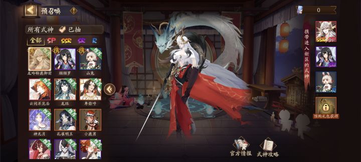 带谁进去呀。截图