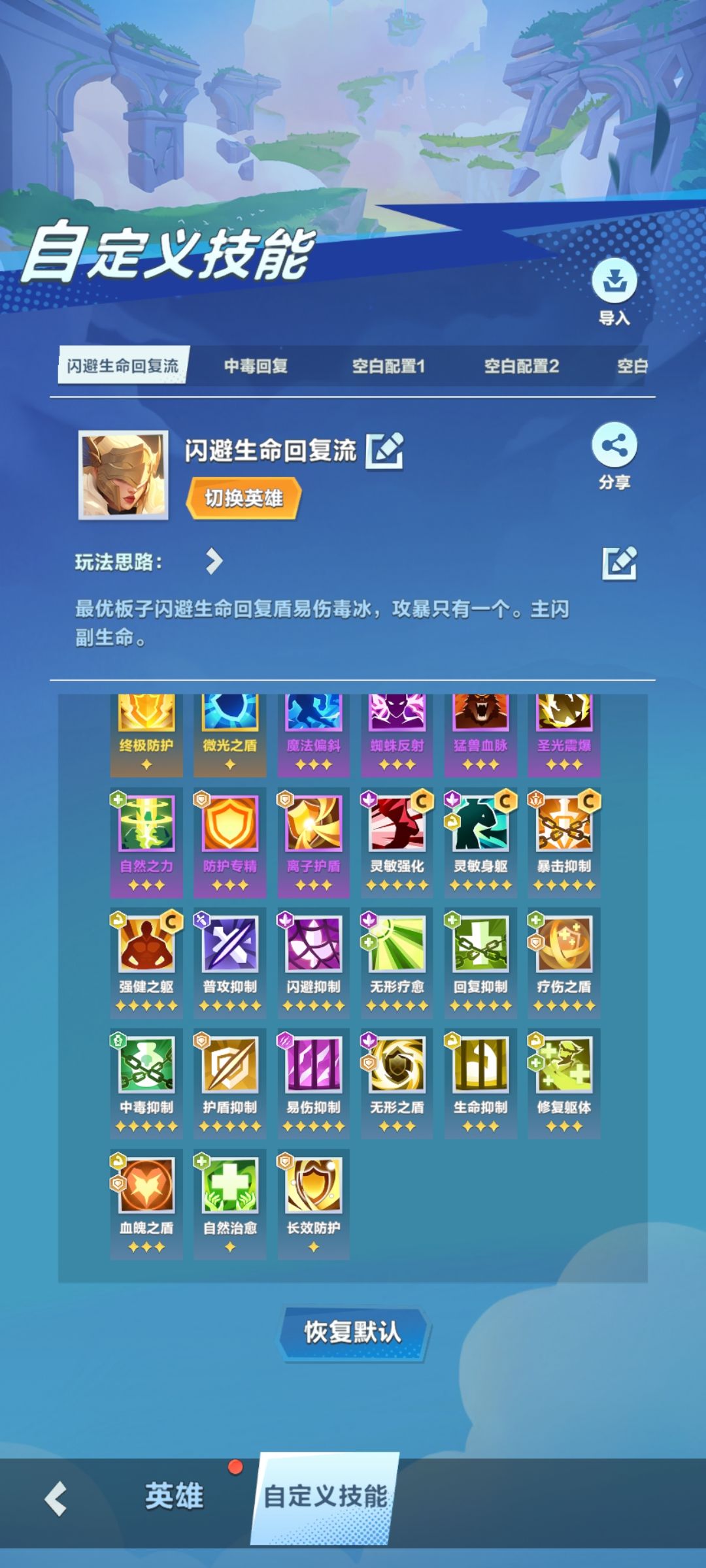 战争女神自定义技能代码 2