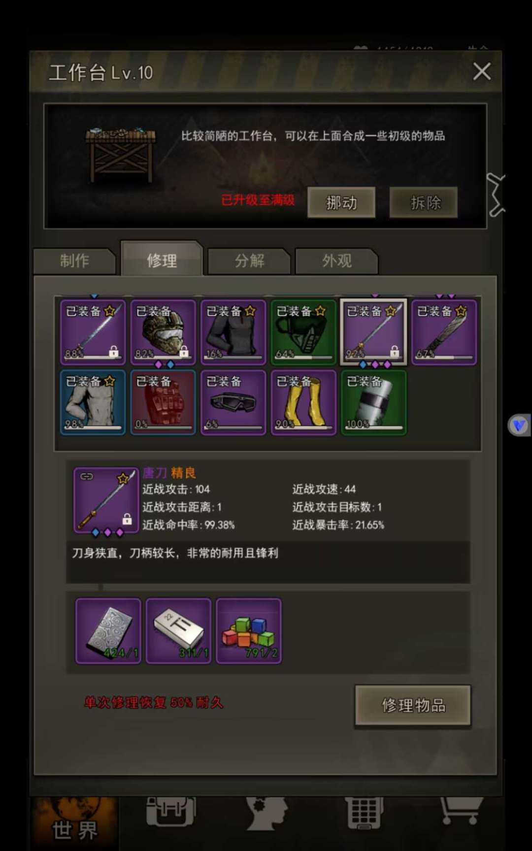 提问,请大佬解答 2