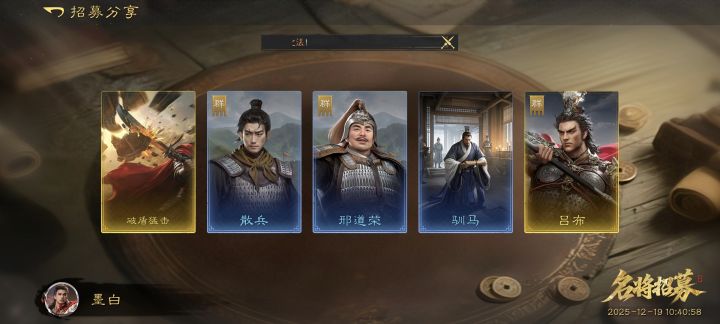 求吕布的搭配和阵容。截图
