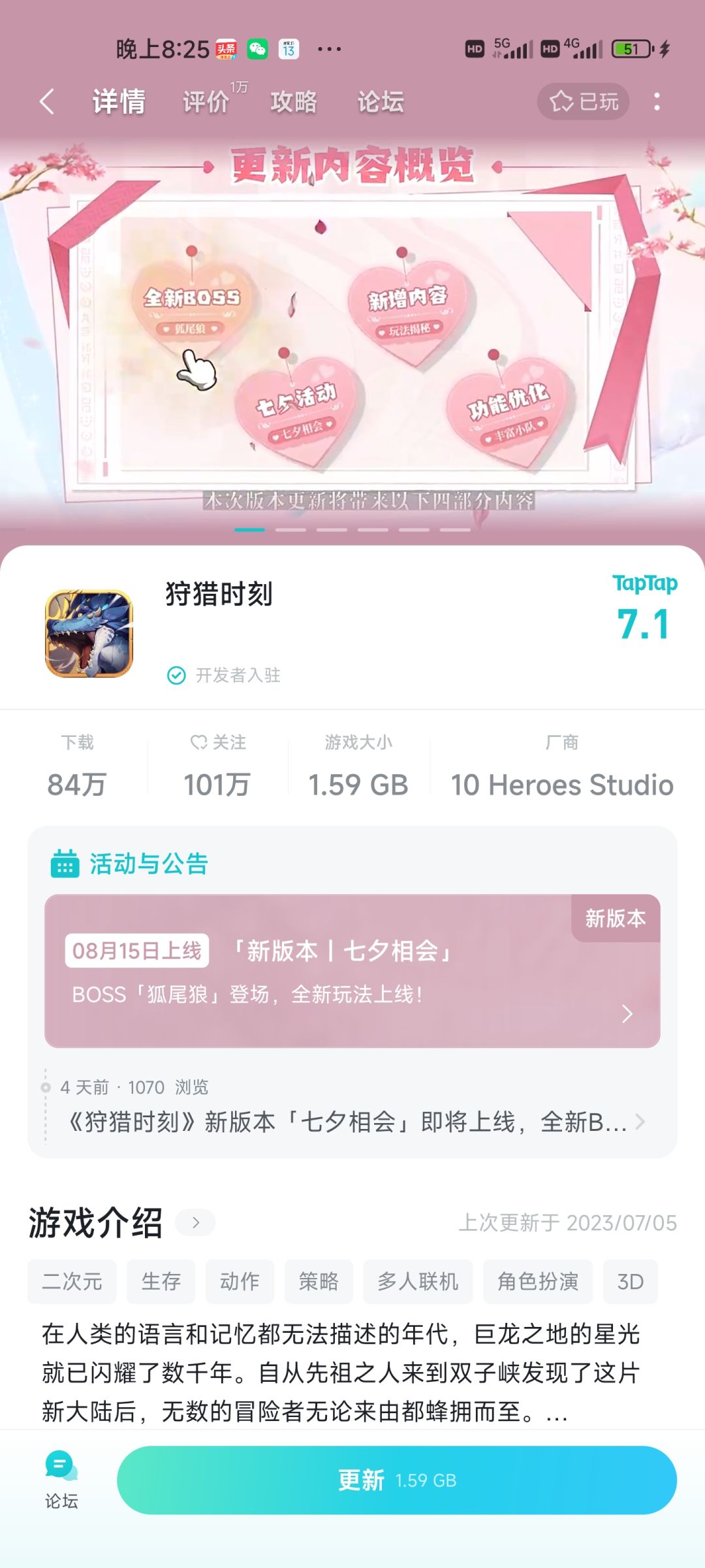 水个贴,期待8月15到来 1