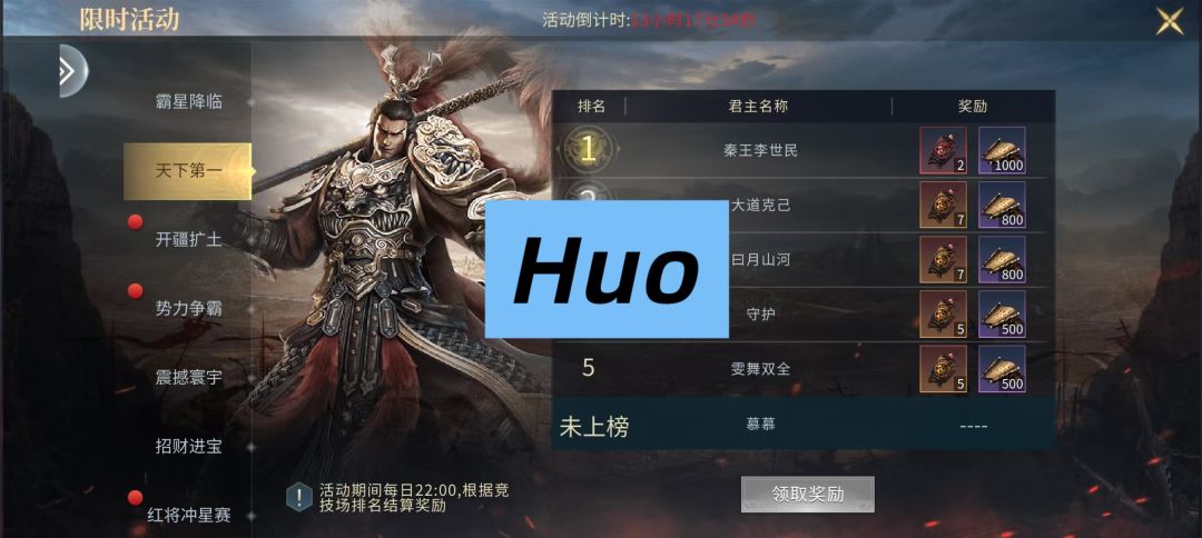 歃血为盟,我要号令群雄 1