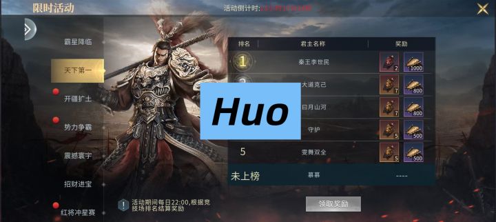 歃血为盟，我要号令群雄截图