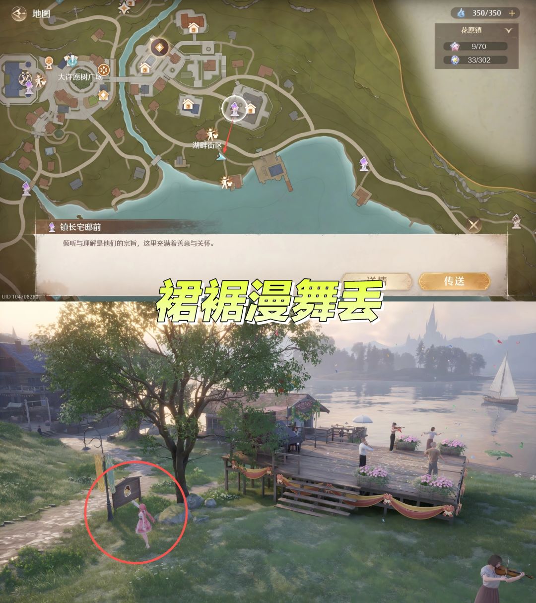 音乐季 | 史丢丢收集攻略(每日更新) 2