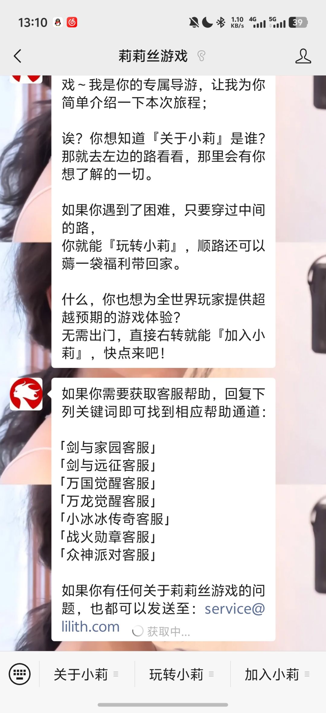莉莉丝售后666 3