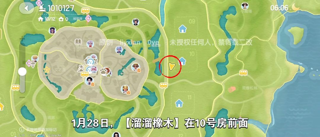 【心动小镇】（1.28）溜溜橡木&无暇萤石 2