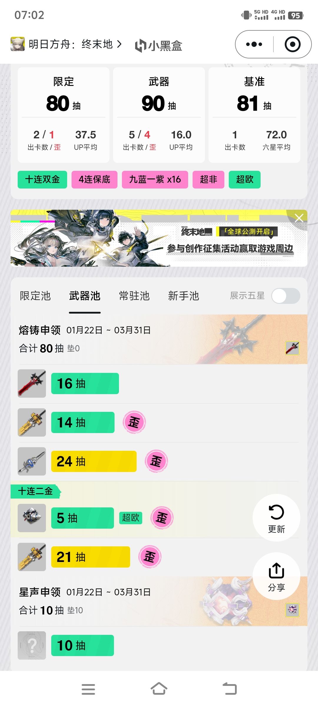 大佬们，这两个号玩哪个好？ 2