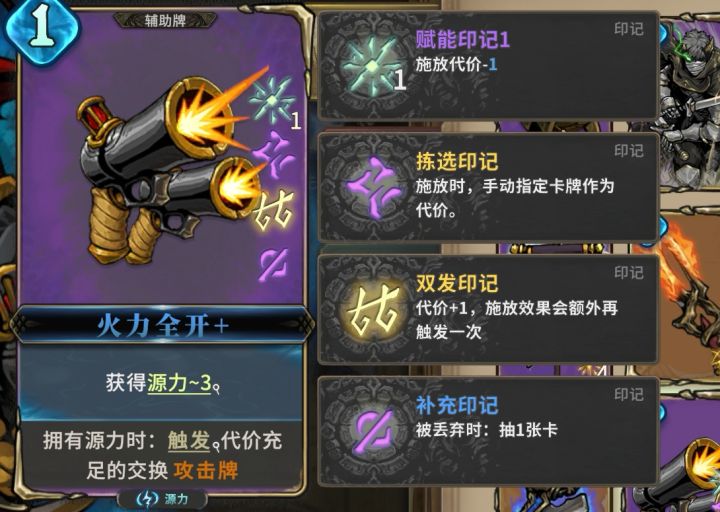 火力全开连湛蓝骑士截图