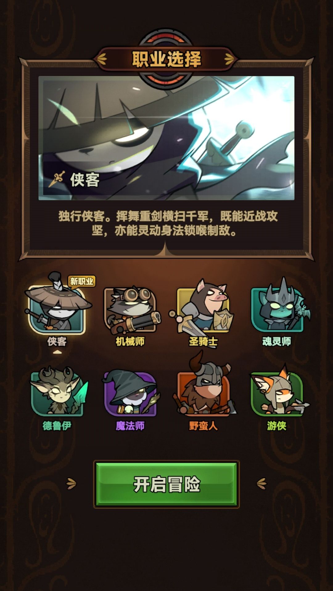 这游戏哪个职业好玩呀? 1