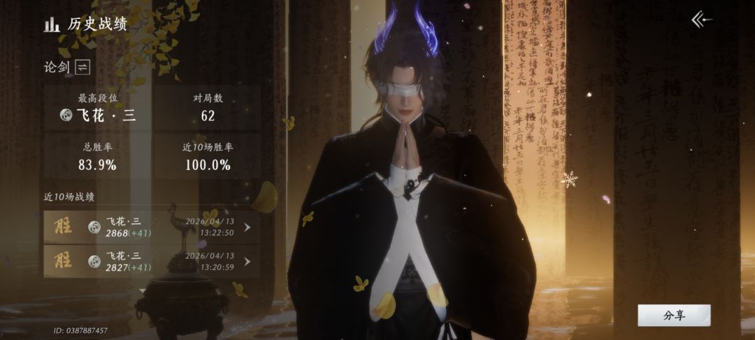 燕云十六声止戈 1