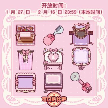 💘🍳 新的厨房装饰上线啦！ 🍕