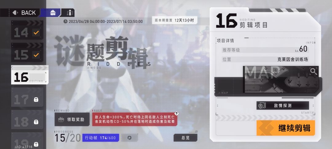 开启彻底养老 2