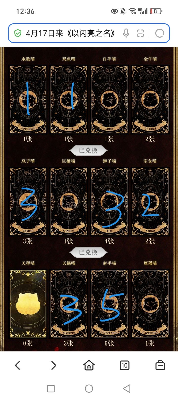 换卡截图