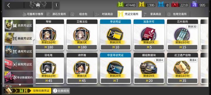 想抽老干员,灰喉截图