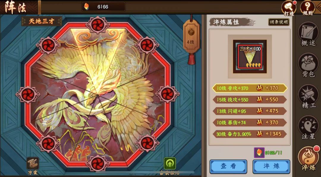 攻略分享｜试炼之地如何打出高伤害5截图