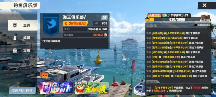 俱乐部招人截图