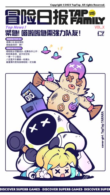 肠岛冒险日报丨嗒啦啦急需强力队友！战队招募开启~（有奖活动）