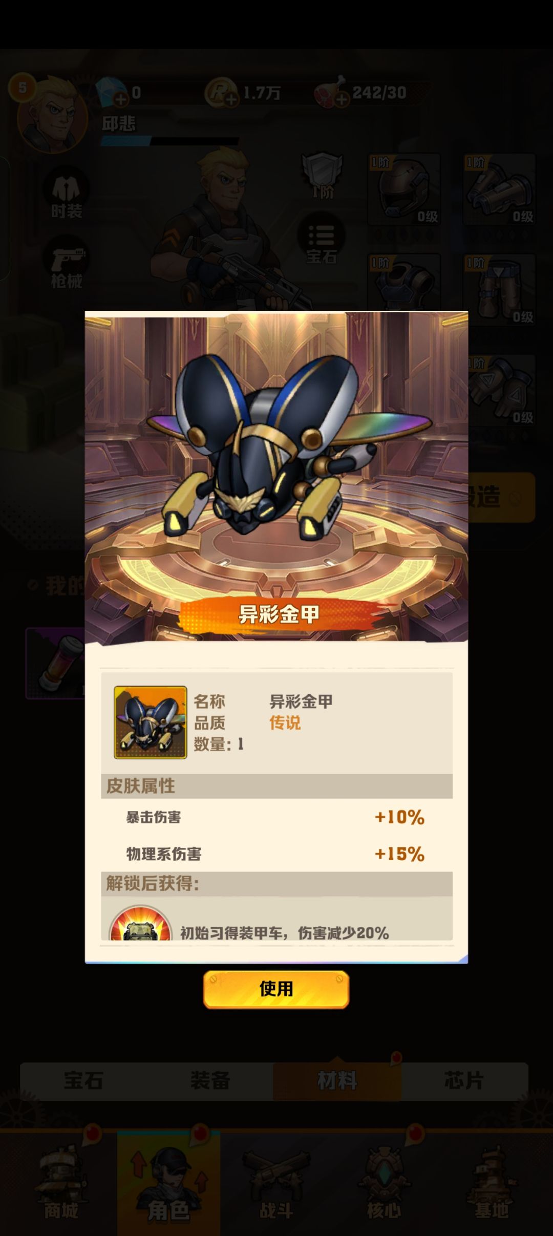 新手求问, 3