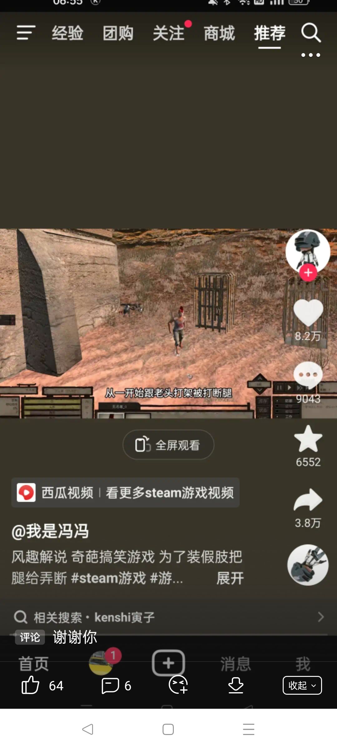 所以,我又来带节奏了 1