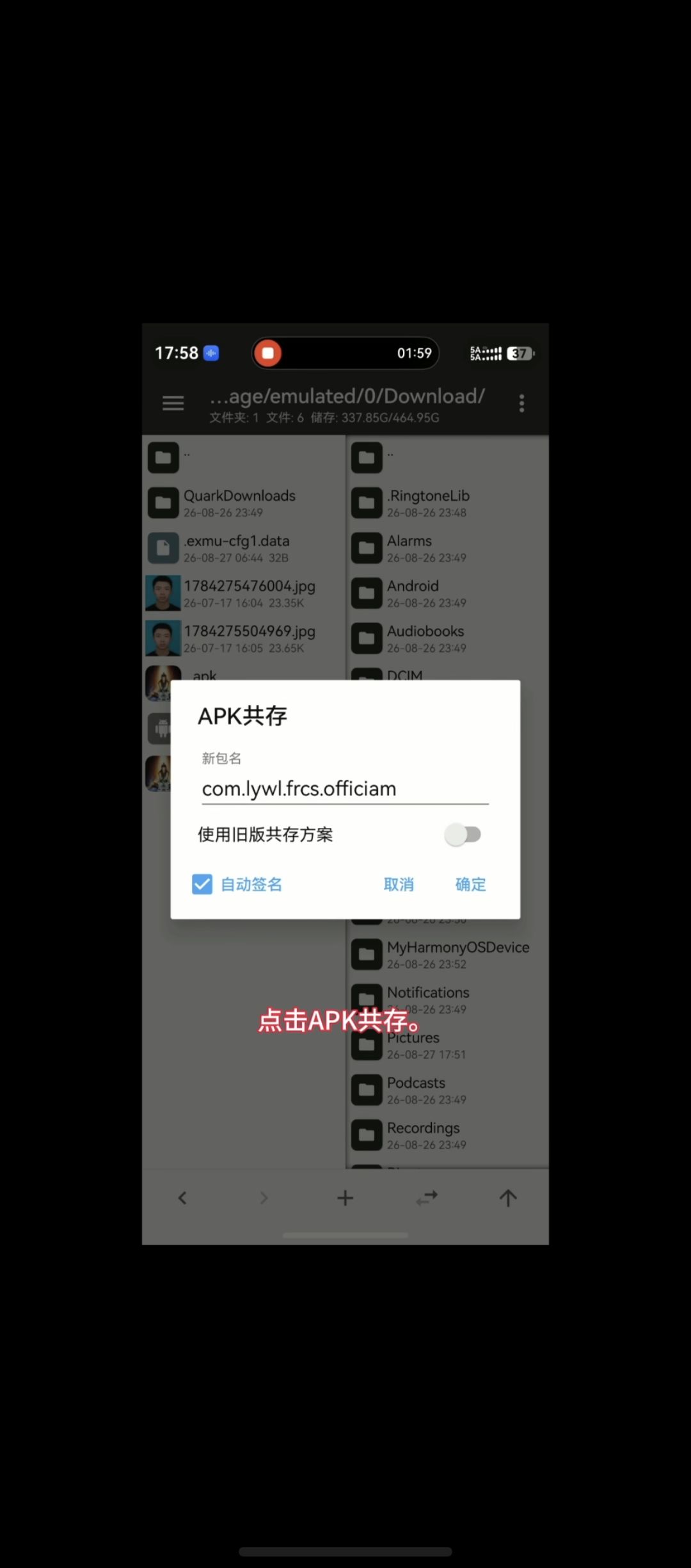 关于华为鸿蒙6,下载凡人传说官服 14