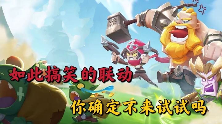 这个地下城有点怪:如此搞笑的联动,你确定不来试试吗!?截图