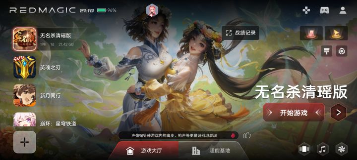 😍三国杀玩家狂喜,清瑶版无名杀赢麻了截图
