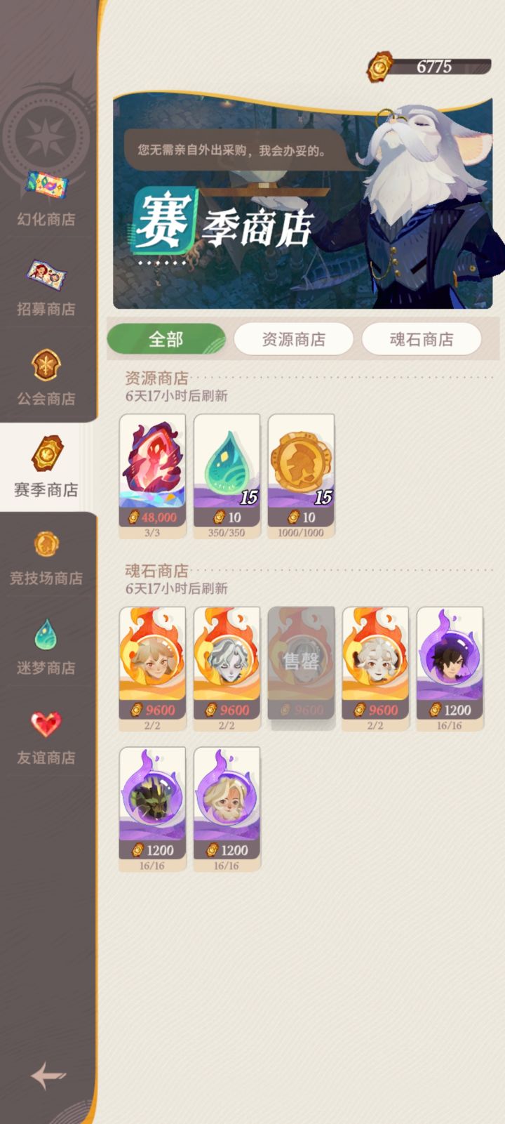难以置信截图