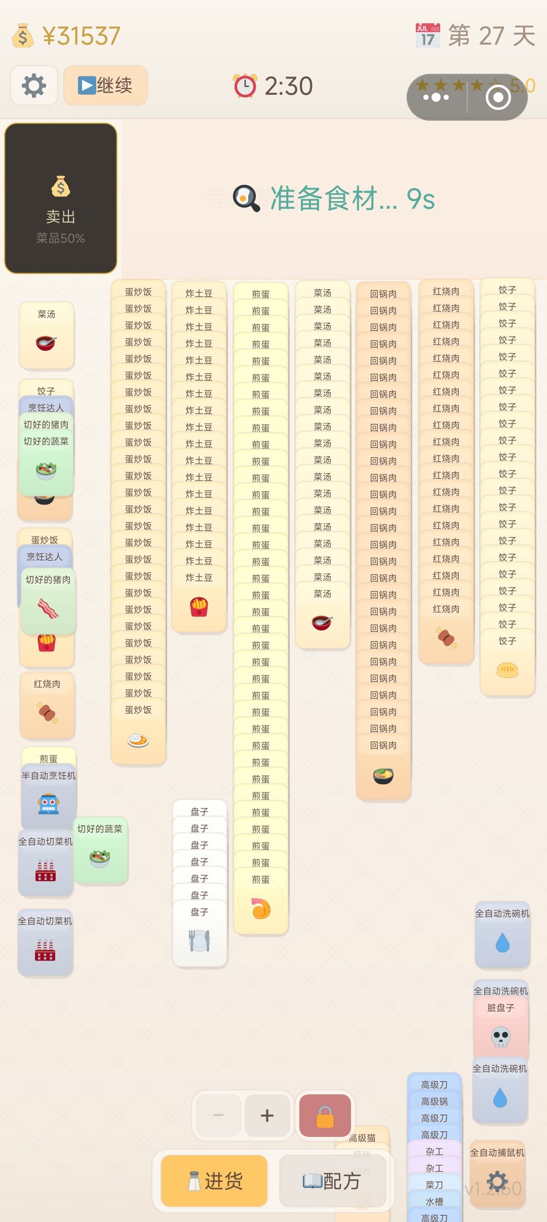 27天财富完全自由打卡 1