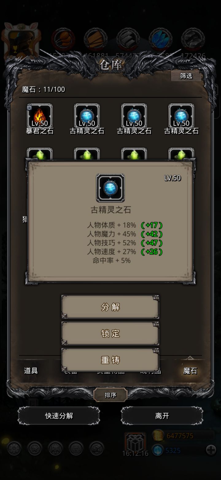 出极品了截图