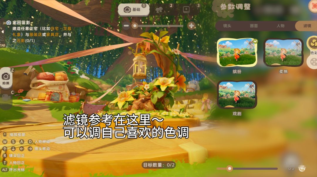 乌噜村大广场|打卡点位分享 5