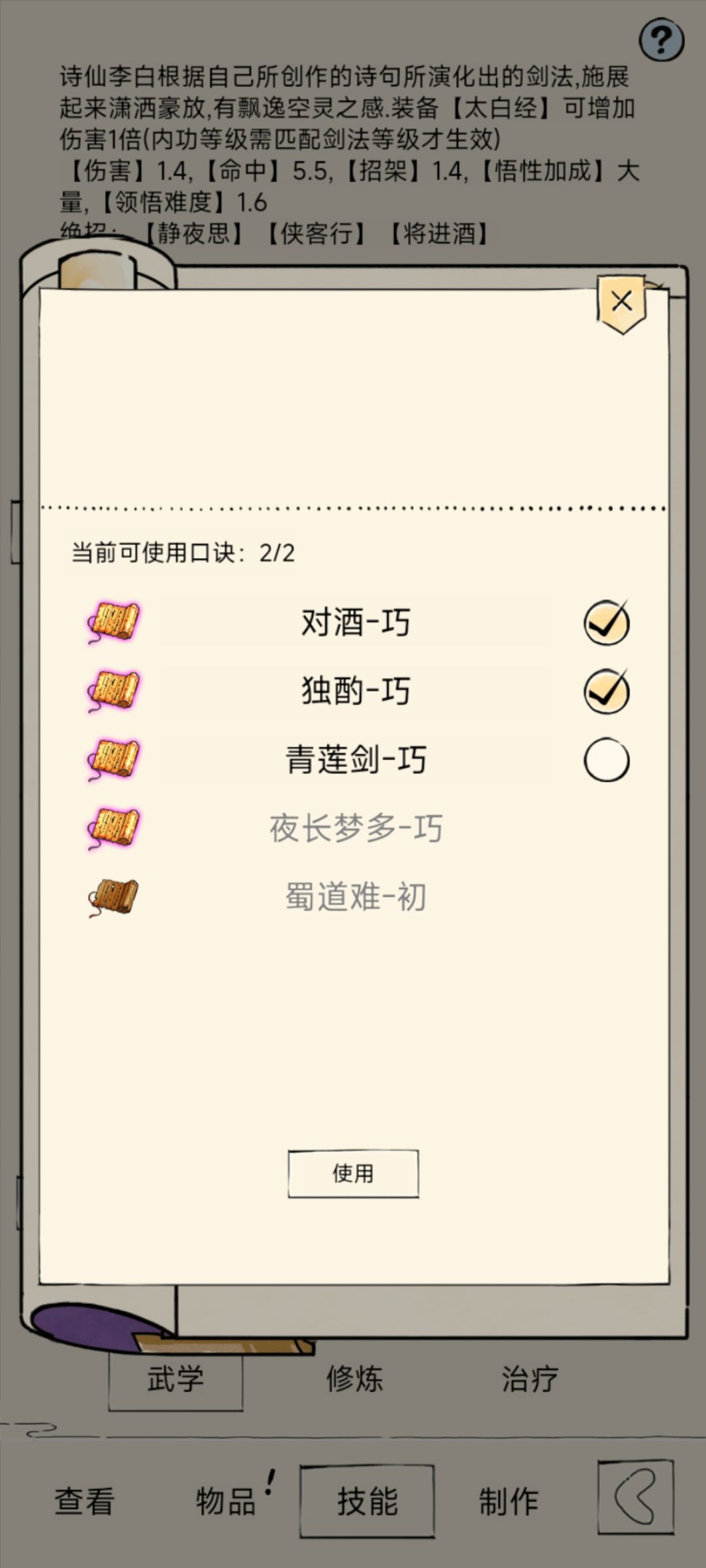 唐诗要不要开三孔 2