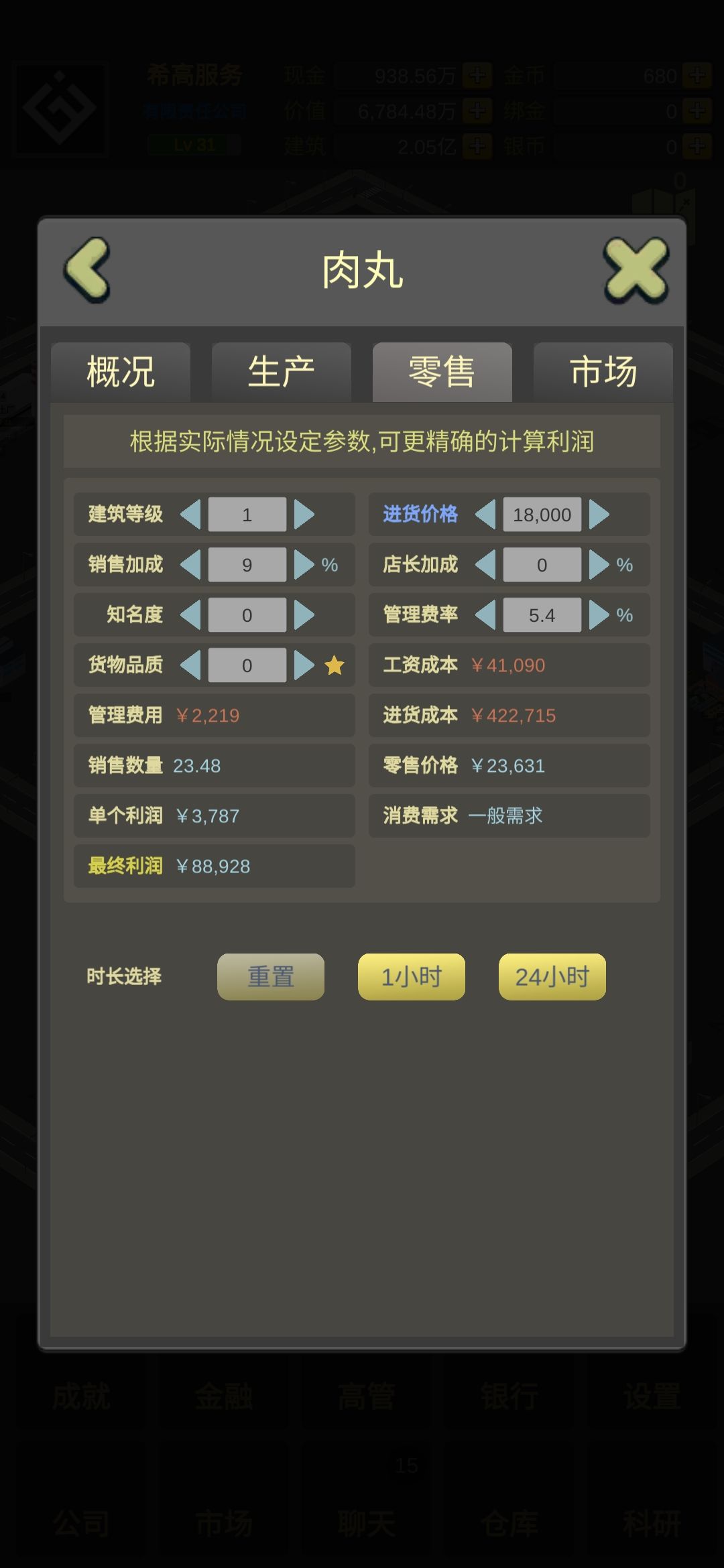 新手赚钱入门 3