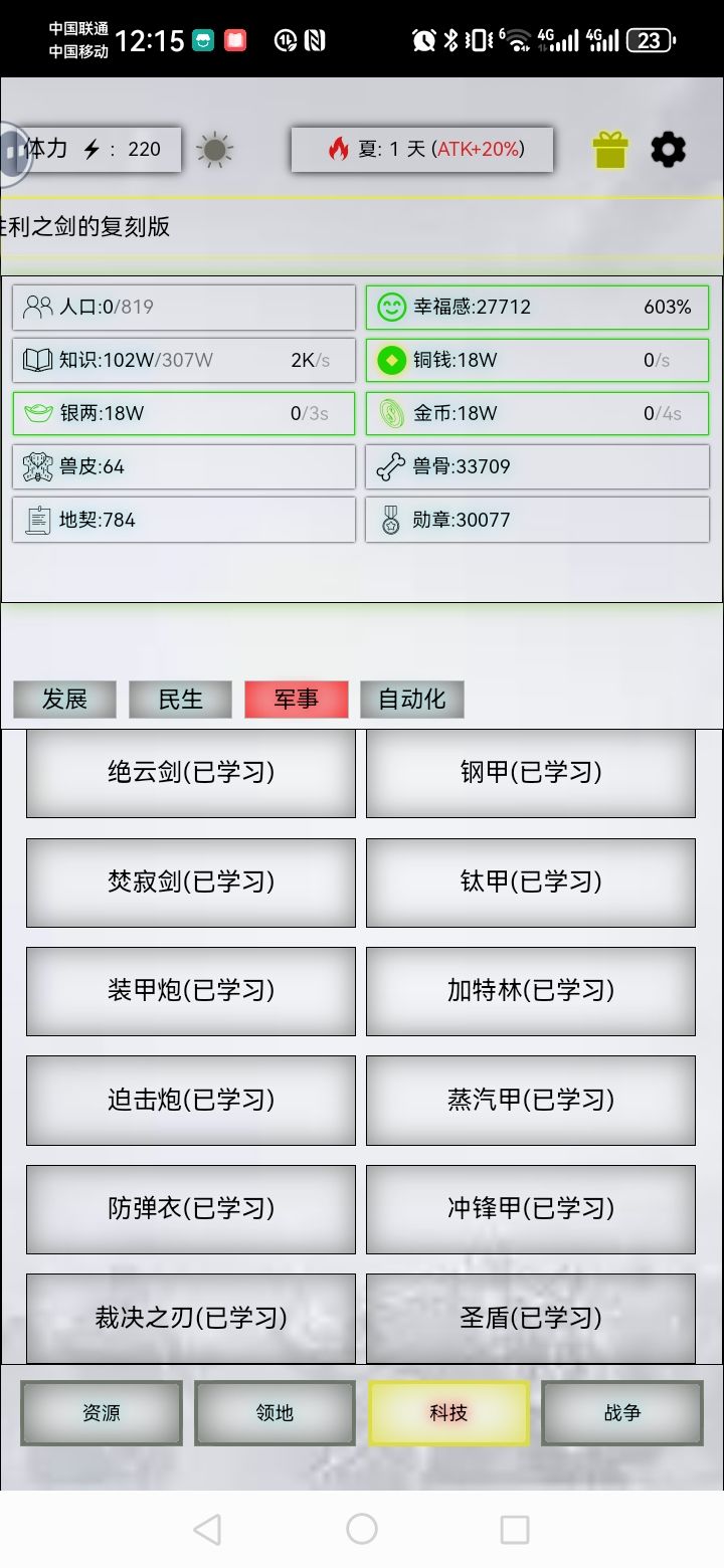 请问装甲兵该怎么解锁啊 2