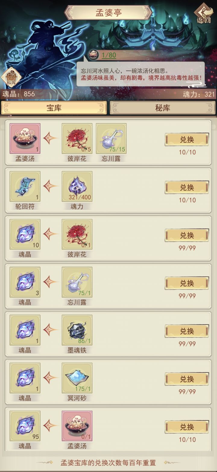 谁做的游戏,半个月一个彼岸花见不到这对吗截图