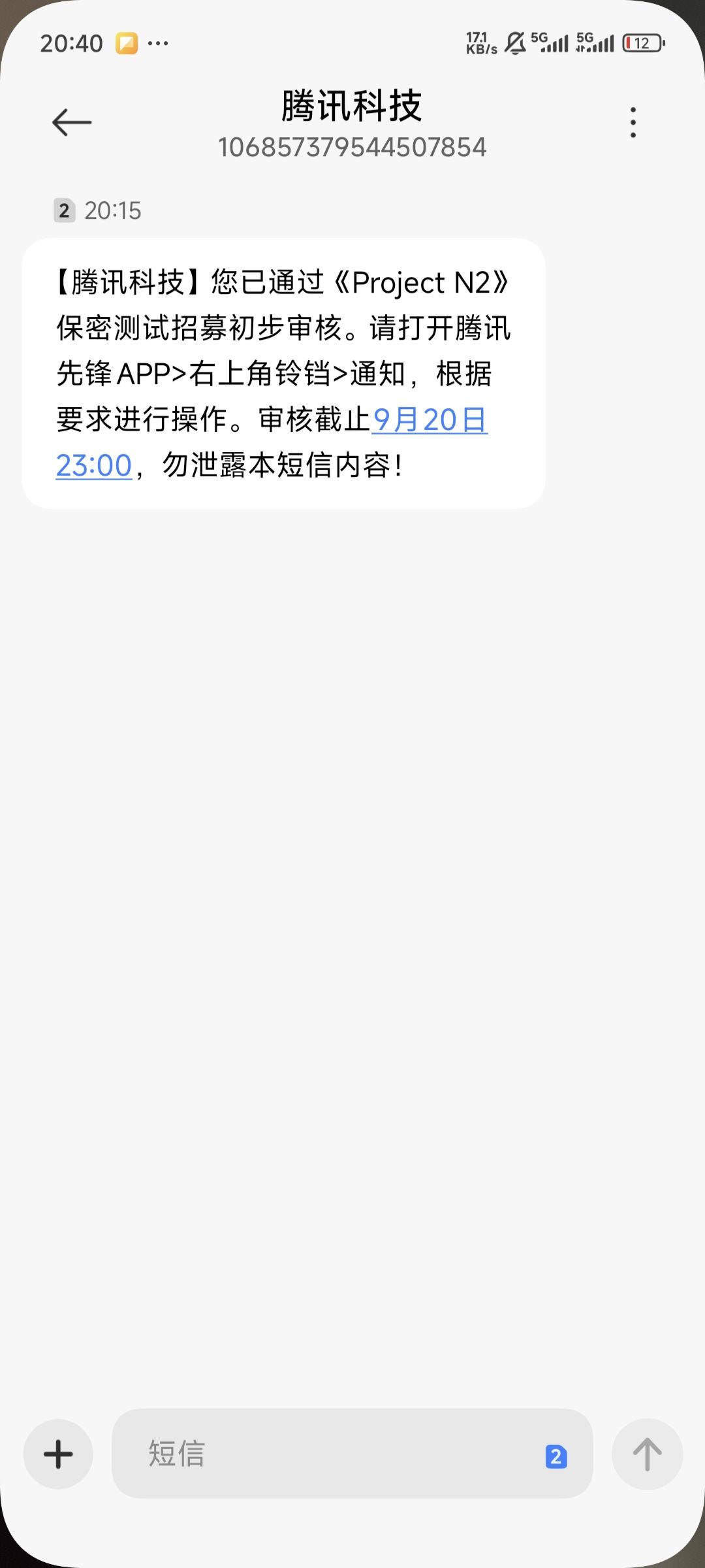 s2测试要开始啦 2
