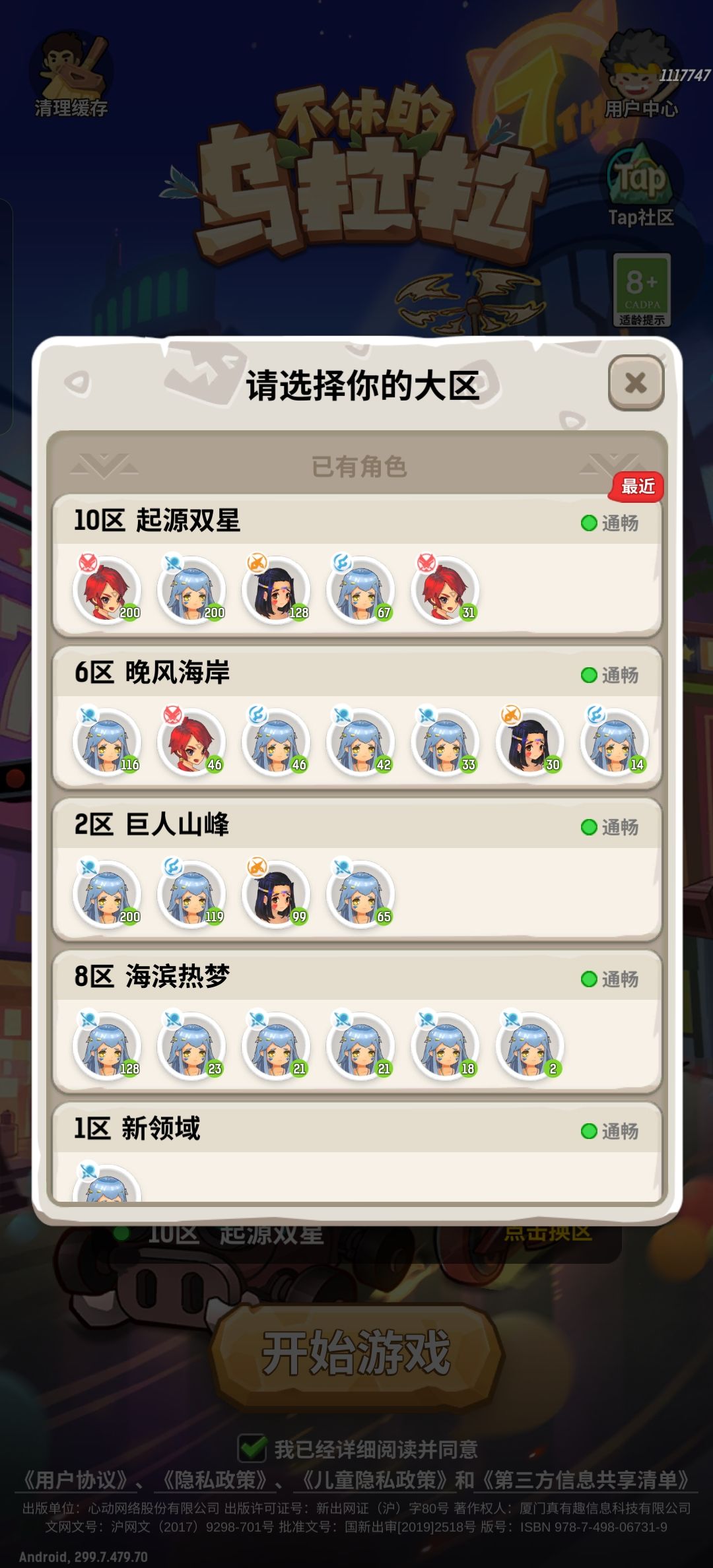 动态图片 3