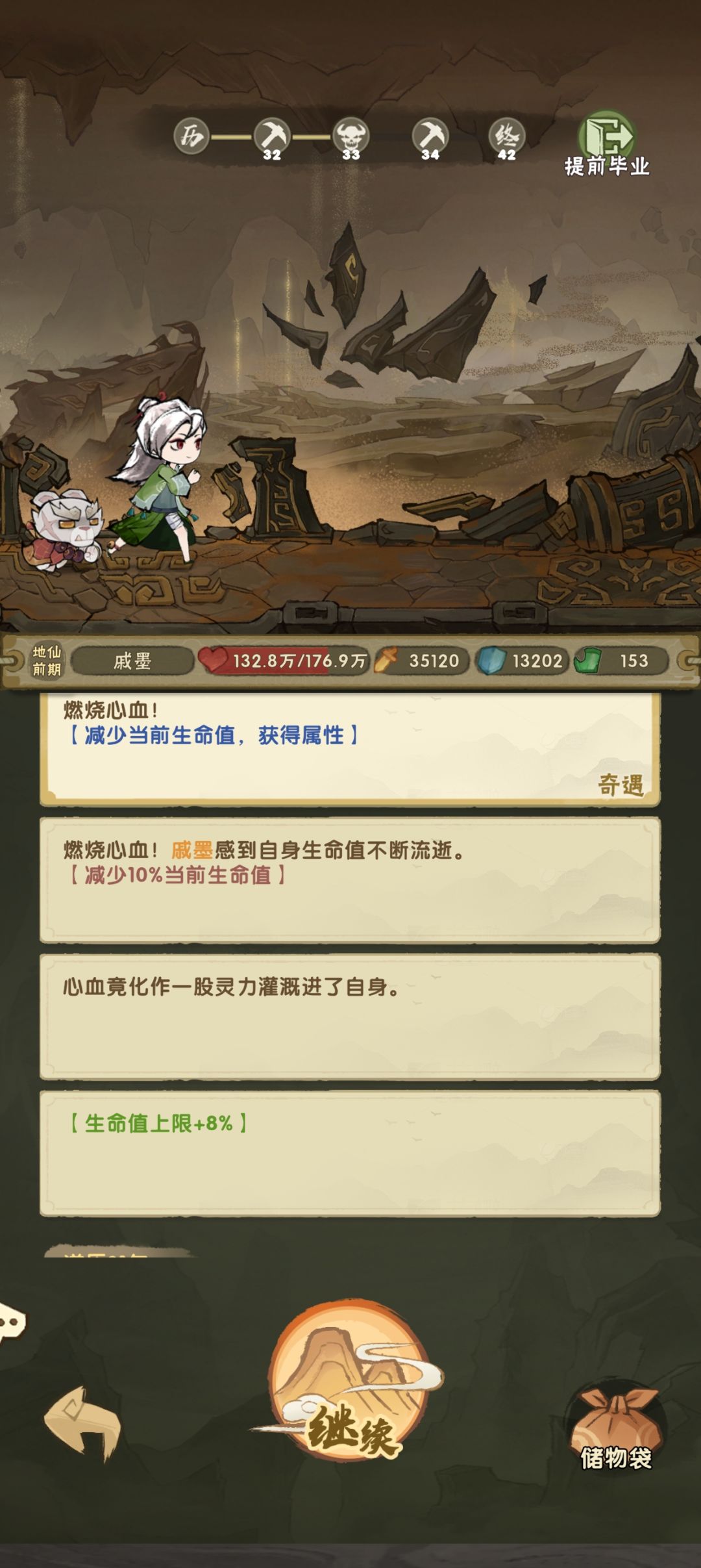 什么破BUG，不加血量了 2