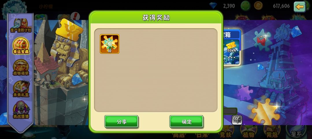 今天运气真好 2
